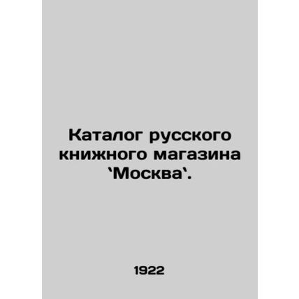 Catalog of the Russian Bookstore in Moscow. In Russian /Katalog russkogo knizhn