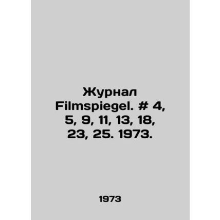 Filmspiegel magazine. # 4, 5, 9, 11, 13, 18, 23, 25. 1973. In Russian /Zhurnal