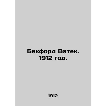 Beckford Vatek. 1912./Bekford Vatek. 1912 god.
