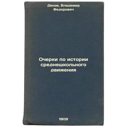 Ocherki po istorii sredneshkol'nogo dvizheniya. In Russian /Essays on the his...