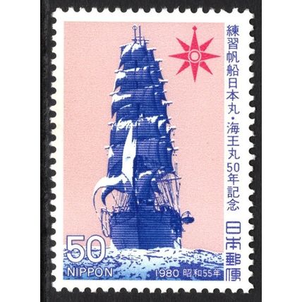 JAPAN 1980: 50th ANNIVERSARY SAILING TRAINING SHIPS - 50y MNH (G2)