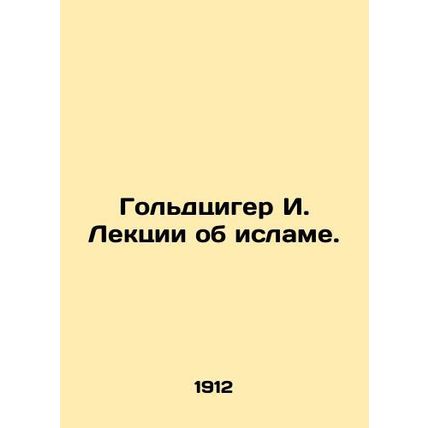 Goldziger I. Lectures on Islam. In Russian /Goldtsiger I. Lektsii ob islame.