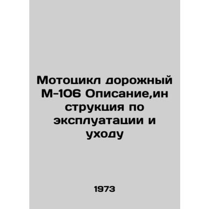 Motorcycle road M-106 Description, instructions for use and maintenance In Russ