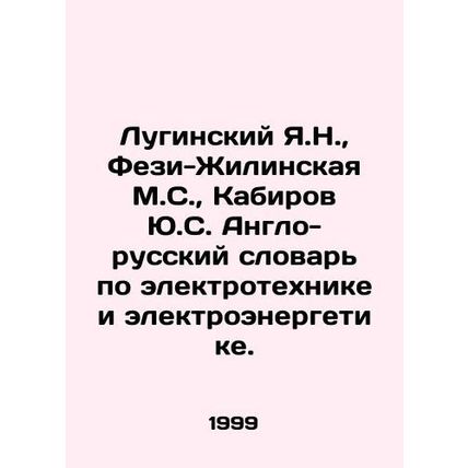 Yu.N. Luginsky, M.S. Fezi-Zhilinskaya, Yu.S. Kabirov English-Russian Dictionary