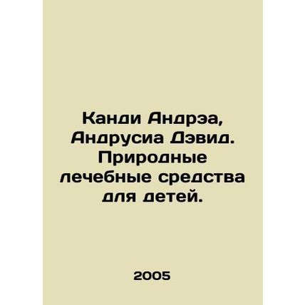 Kandi Andrea, Andrusia David. Natural remedies for children. In Russian /Kandi