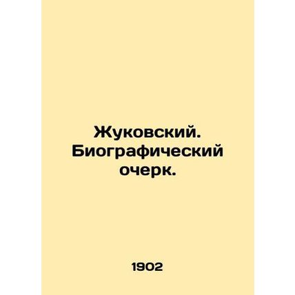 Zhukovsky. Biography. In Russian /Zhukovskiy. Biograficheskiy ocherk.