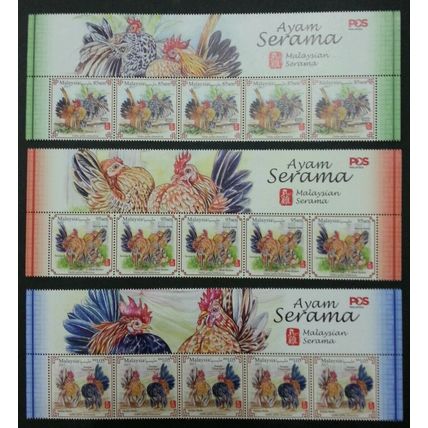 Malaysia Year Of The Rooster 2017 Lunar Chicken Serema Zodiac (stamp title) MNH