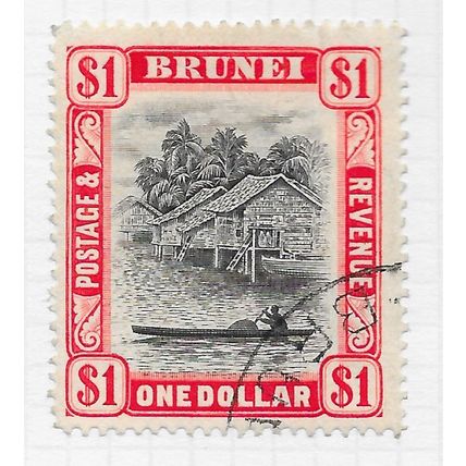 BRUNEI 1947 RIVER SCENE VIEW HUTS $1 USED SG90 90 SG