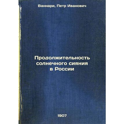 Prodolzhitel'nost' solnechnogo siyaniya v Rossii. In Russian /Duration of the...