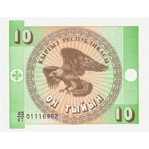 1993 Kyrgyzstan 10 Tyiyn Banknote UNC
