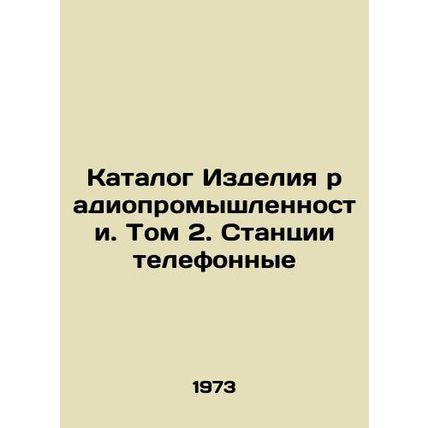 Radio Industry Products Catalogue. Volume 2. Telephone Stations In Russian (ask