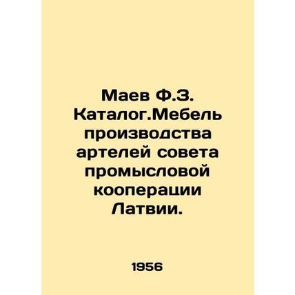Maev F.Z. Catalog.Furniture produced by artisans of the Council of Fisheries Coo