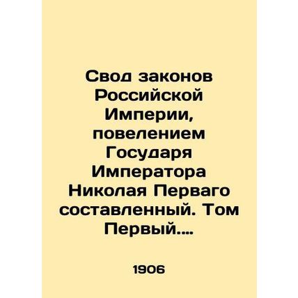 The Code of the Laws of the Russian Empire, by Order of Emperor Nicholas Pervago
