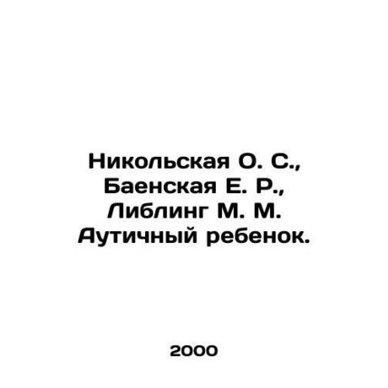 Nikolskaya O. S., Baenskaya E. R., Liebling M. M. Autistic child. In Russian