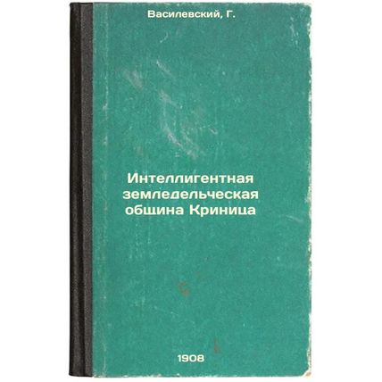Intelligentnaya zemledel'cheskaya obshchina Krinitsa. In Russian /Intellectua...