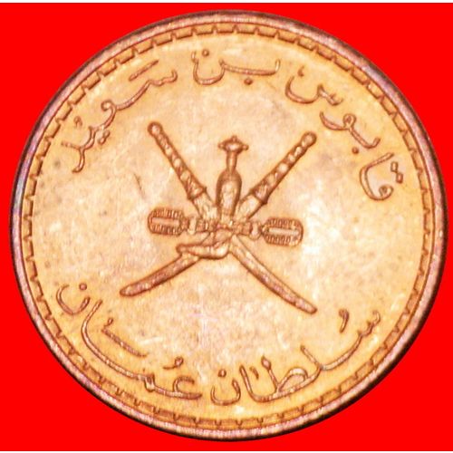 DAGGERS: OMAN ★ 5 BAISA 1429-2008 MINT LUSTER! LOW START ★ NO RESERVE!