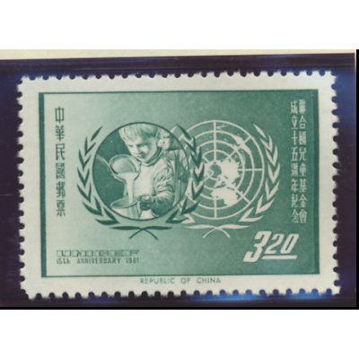 China (Republic/Taiwan) Stamps Scott #1340 To 1341, Mint Never Hinged