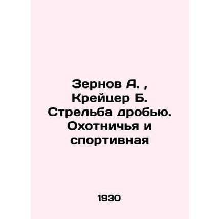 Zernov A., Kreutzer B. Shooting by shot. Hunting and sport In Russian (ask us i
