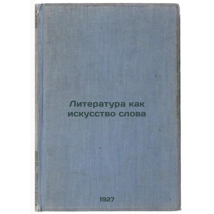 Literatura kak iskusstvo slova. In Russian /Literature as the Art of the Word