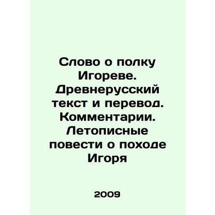 A word about Igors regiment. Old Russian text and translation. Comments. Chroni