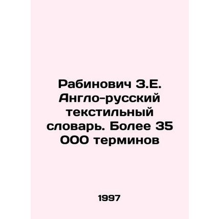 Z.E. Rabinovich English-Russian Textile Dictionary. More than 35,000 terms In