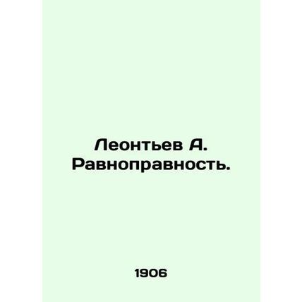 Leontev A. Equality. In Russian /Leontev A. Ravnopravnost.
