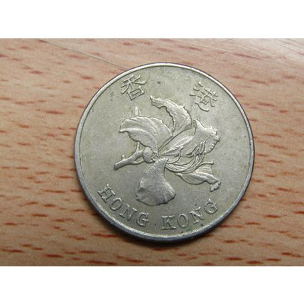 Hong Kong 1997 $1 Dollar Coin