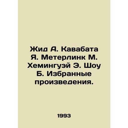 Yid A. Kawabata Ya. Meterlink M. Hemingway E. Show B. Selected Works. In Russia