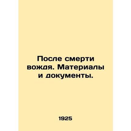 After the death of the leader. Materials and documents. In Russian /Posle smert