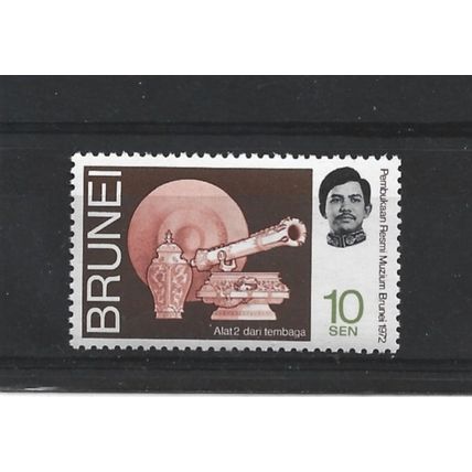 Brunei.SG187 10c Pottery.Mounted Mint.Aug25b