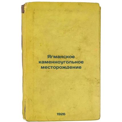Yagmanskoe kamennougol'noe mestorozhdenie. In Russian /Yagmanskoye coal deposit