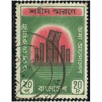 1972 SG 12 - #2 fine used (o)