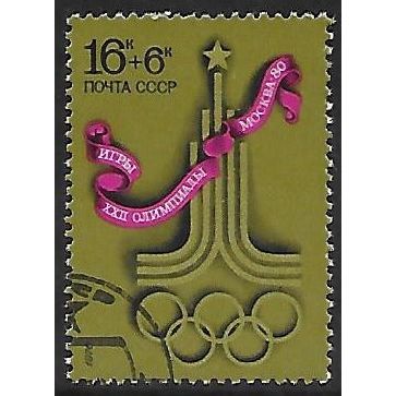 Mi 4565: 16 k. + 6 k. multicoloured 1980 Summer Olympic Games, Moscow