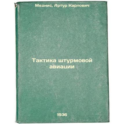 Taktika shturmovoy aviatsii. In Russian /Assault Aircraft Tactics