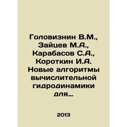 Goloviznin V.M., Zaitsev M.A., Karabasov S.A., Korotkin I.A. New algorithms