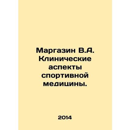 Margazin V.A. Clinical aspects of sports medicine. In Russian /Margazin V.A. Kl