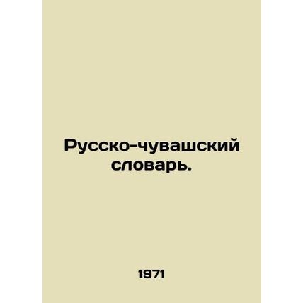 Russian-Chuvash Dictionary. In Russian /Russko-chuvashskiy slovar.
