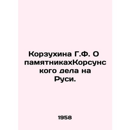 G. F. Korzukhina On the Monuments of the Korsunsky Affair in Russia. In Russian