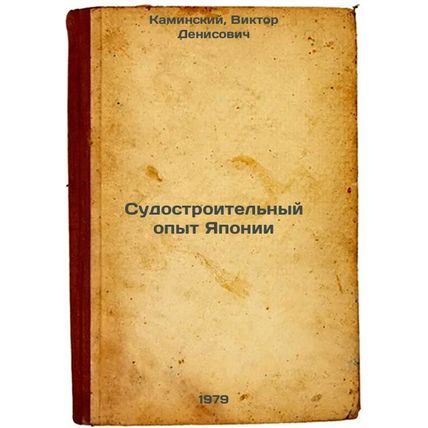 Sudostroitelnyy opyt Yaponii/Japans Shipbuilding Experience In Russian