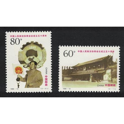 China Mao Tse-tung Political Consultative Conference 2v 1999 MNH