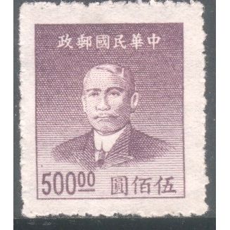 China (Empire) 1949 - SG1158 - $500 mauve - Dr. Sun Yat Sen - MH 2