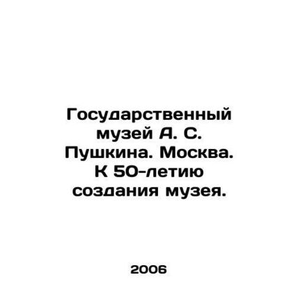 A. S. Pushkins State Museum. Moscow. To the 50th anniversary of the museums cre