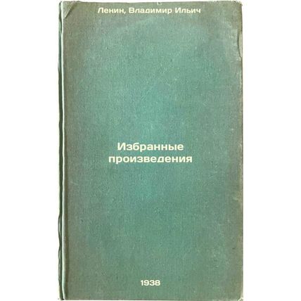 Izbrannye proizvedeniya. In Russian /Selected Works