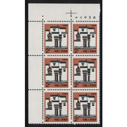 China Jiangxi Traditional Folk Houses 2Y Corner Block of 6 1991 MNH SG#3448c