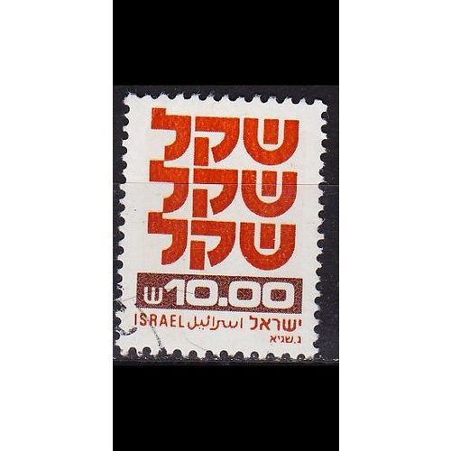 ISRAEL [1980] MiNr 0841 y I ( O/used )