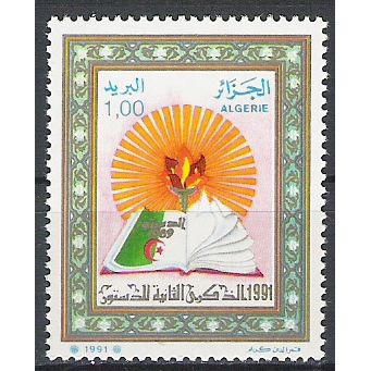 ALGERIE N° 993 YVERT NEUF ** ( MNH )
