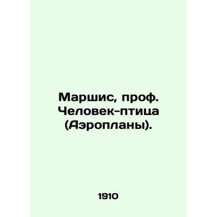 Marchis, Professor Man-Bird (Aeroplanes). In Russian (ask us if in doubt)/Marshi