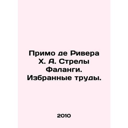 Primo de Rivera J. A. Phalanga Arrows. Selected Works. In Russian /Primo de Riv