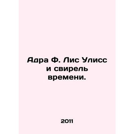 Adra F. Foxs Ulysses and the Flame of Time. In Russian /Adra F. Lis Uliss i svi