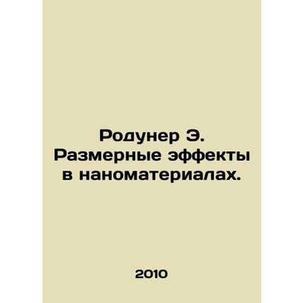 Roduner E. Dimensional Effects in Nanomaterials. In Russian /Roduner E. Razmern